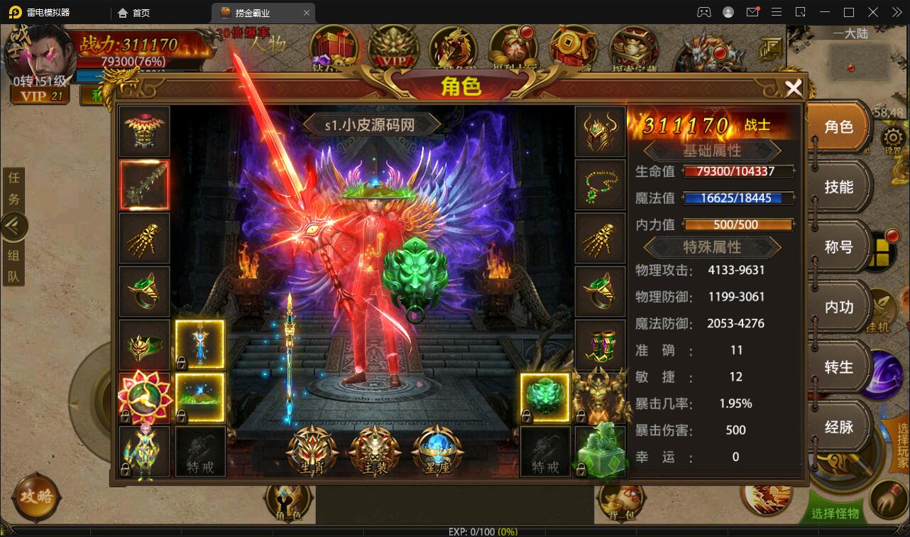 幽冥传奇手游【捞金传奇】2022整理Win半手工服务端+GM后台+运营后台【站长亲测】