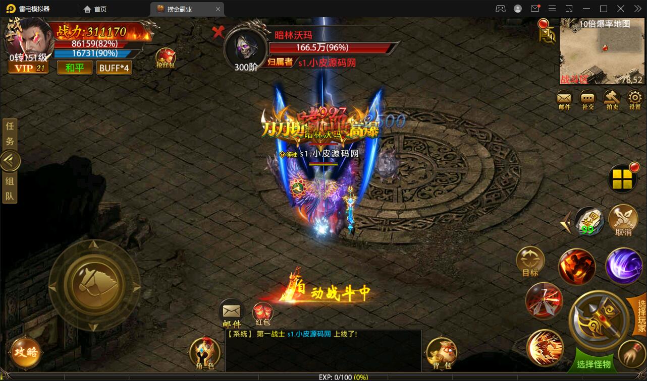 幽冥传奇手游【捞金传奇】2022整理Win半手工服务端+GM后台+运营后台【站长亲测】