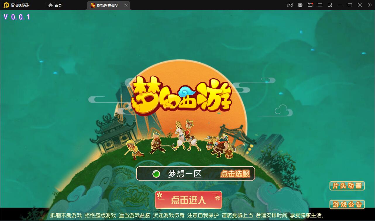 MT3换皮梦幻【超梦三超变版】2022整理Linux手工服务端+GM后台+安卓苹果双端+全套源码