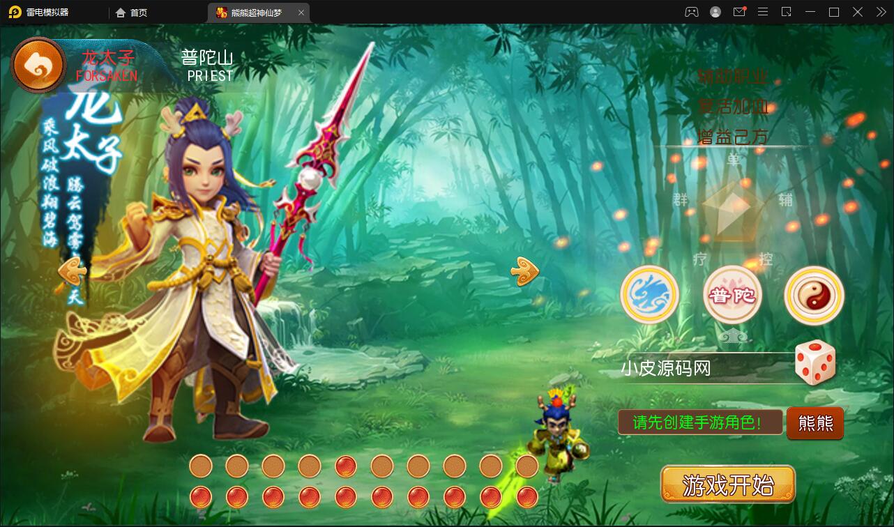MT3换皮梦幻【超梦三超变版】2022整理Linux手工服务端+GM后台+安卓苹果双端+全套源码