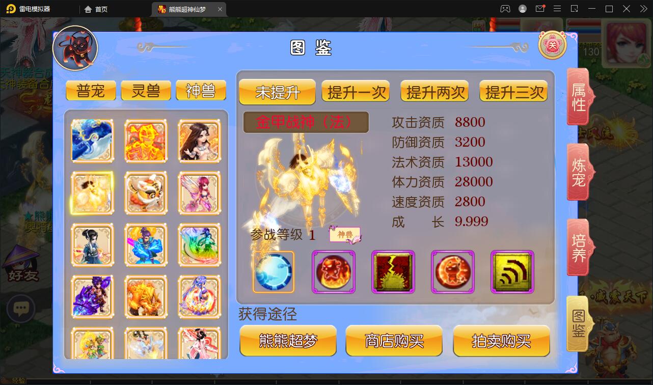 MT3换皮梦幻【超梦三超变版】2022整理Linux手工服务端+GM后台+安卓苹果双端+全套源码