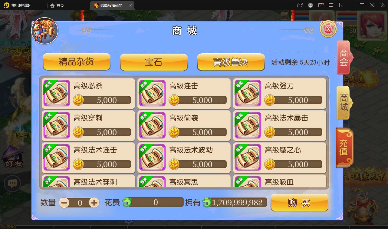MT3换皮梦幻【超梦三超变版】2022整理Linux手工服务端+GM后台+安卓苹果双端+全套源码