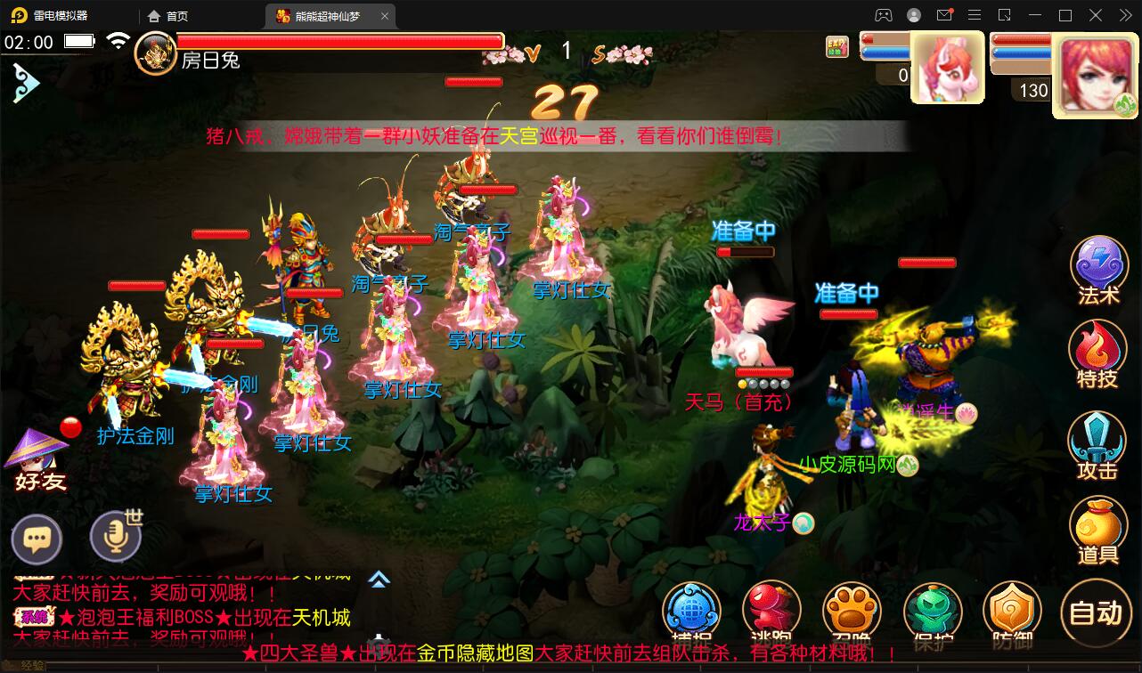 MT3换皮梦幻【超梦三超变版】2022整理Linux手工服务端+GM后台+安卓苹果双端+全套源码