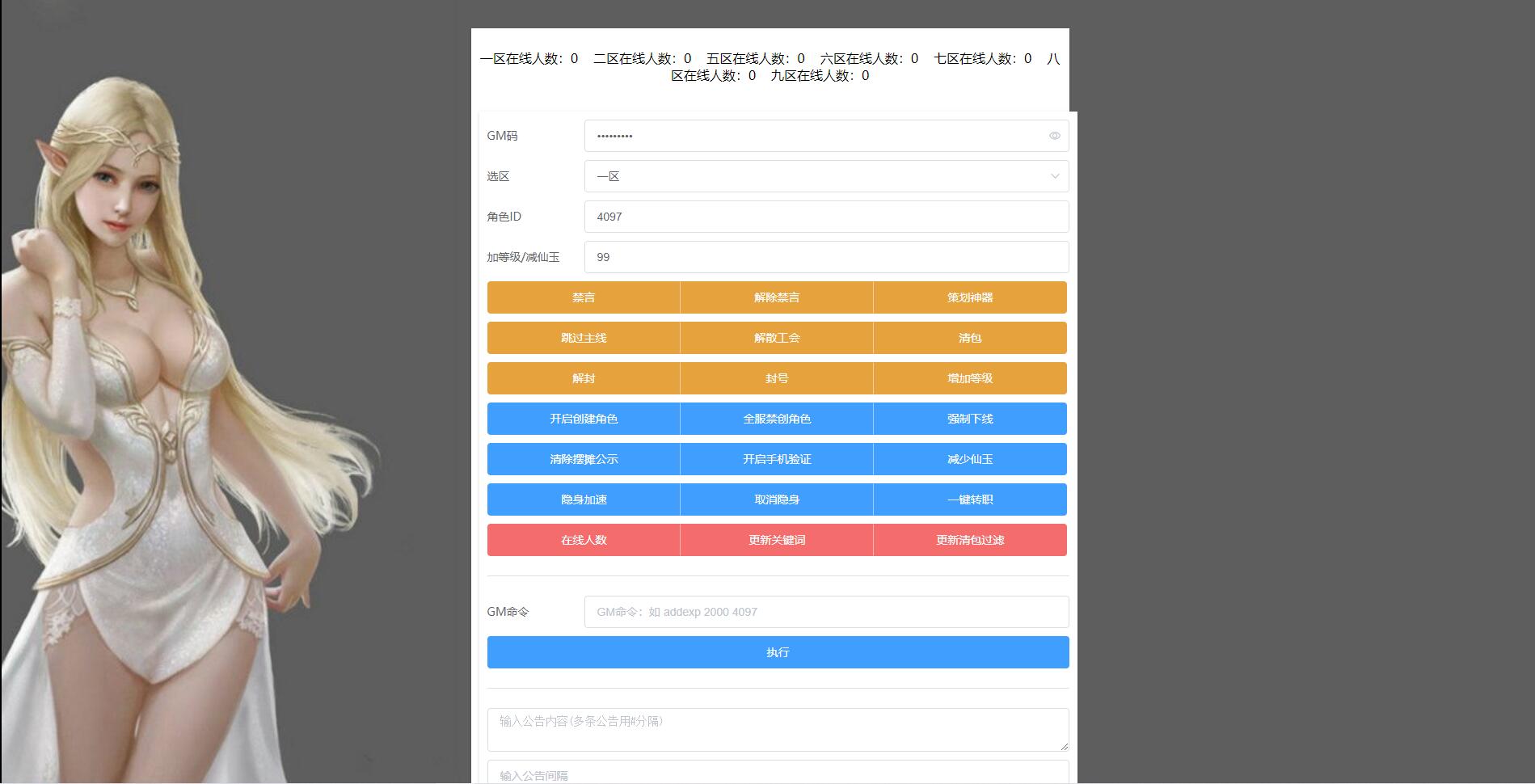 MT3换皮梦幻【超梦三超变版】2022整理Linux手工服务端+GM后台+安卓苹果双端+全套源码