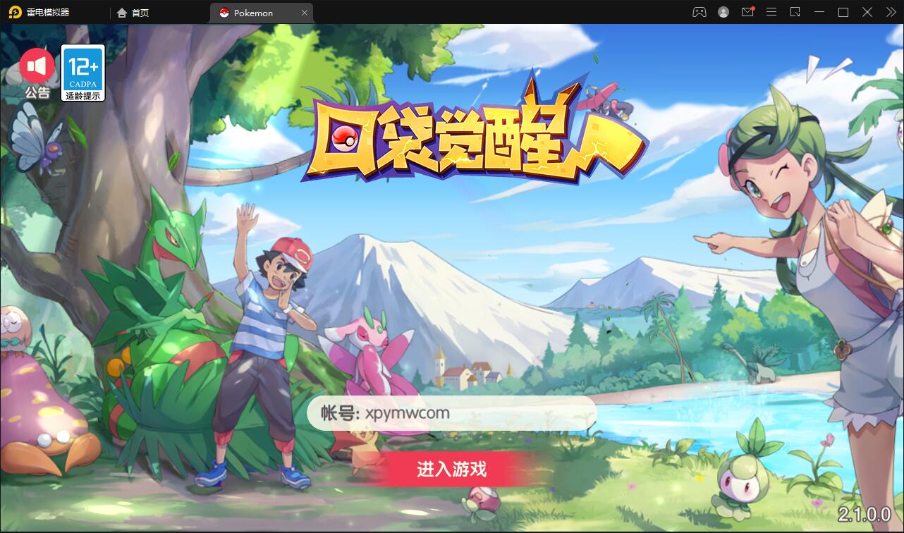 宝可梦回合手游【口袋觉醒】8月整理Linux手工服务端+GM后台【站长亲测】 宝可梦回合手游【口袋觉醒】8月整理Linux手工服务端+GM后台【站长亲测】