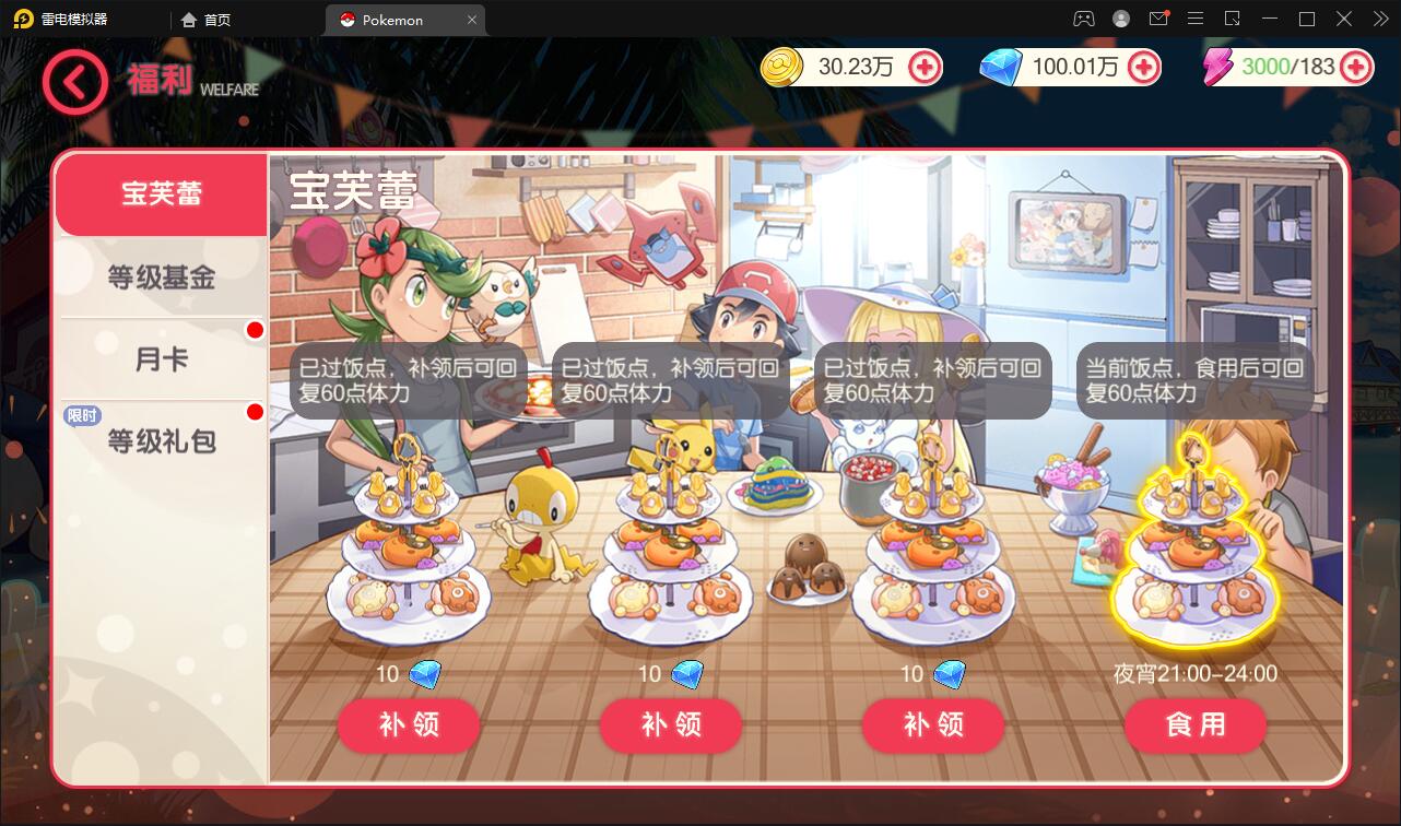 宝可梦回合手游【口袋觉醒】8月整理Linux手工服务端+GM后台【站长亲测】 宝可梦回合手游【口袋觉醒】8月整理Linux手工服务端+GM后台【站长亲测】