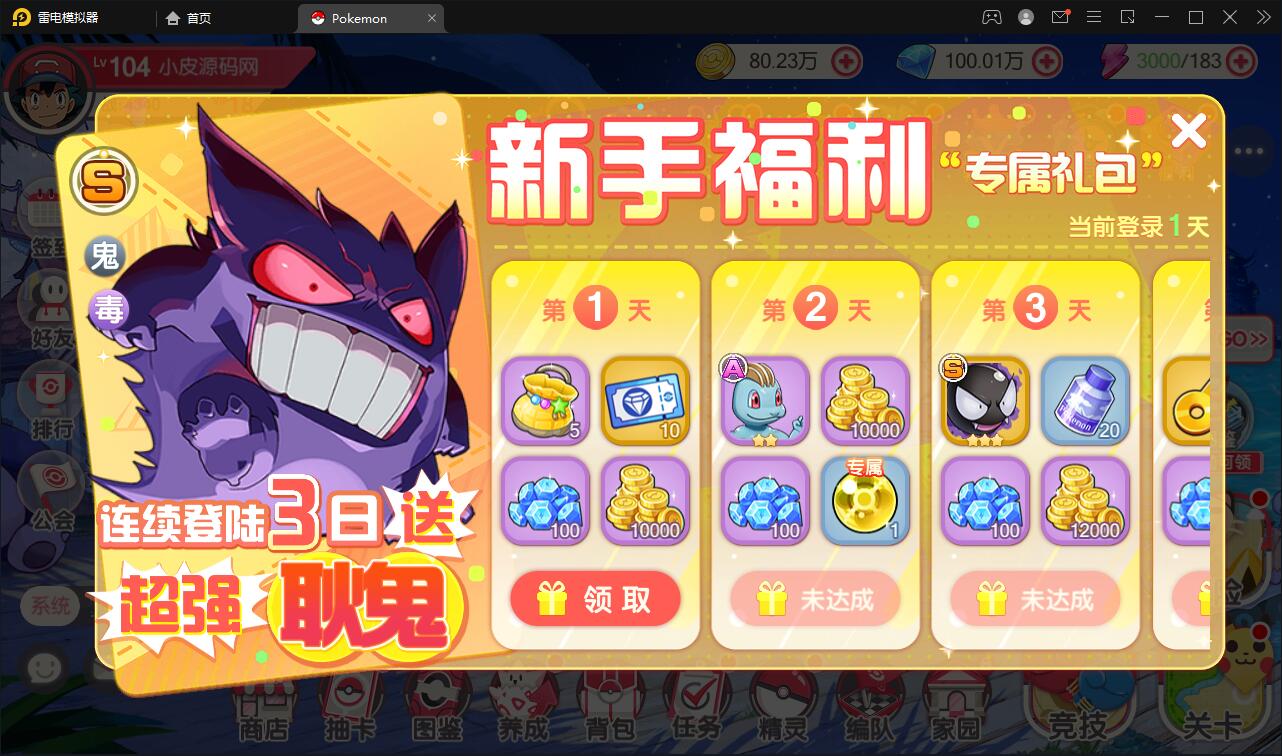 宝可梦回合手游【口袋觉醒】8月整理Linux手工服务端+GM后台【站长亲测】 宝可梦回合手游【口袋觉醒】8月整理Linux手工服务端+GM后台【站长亲测】