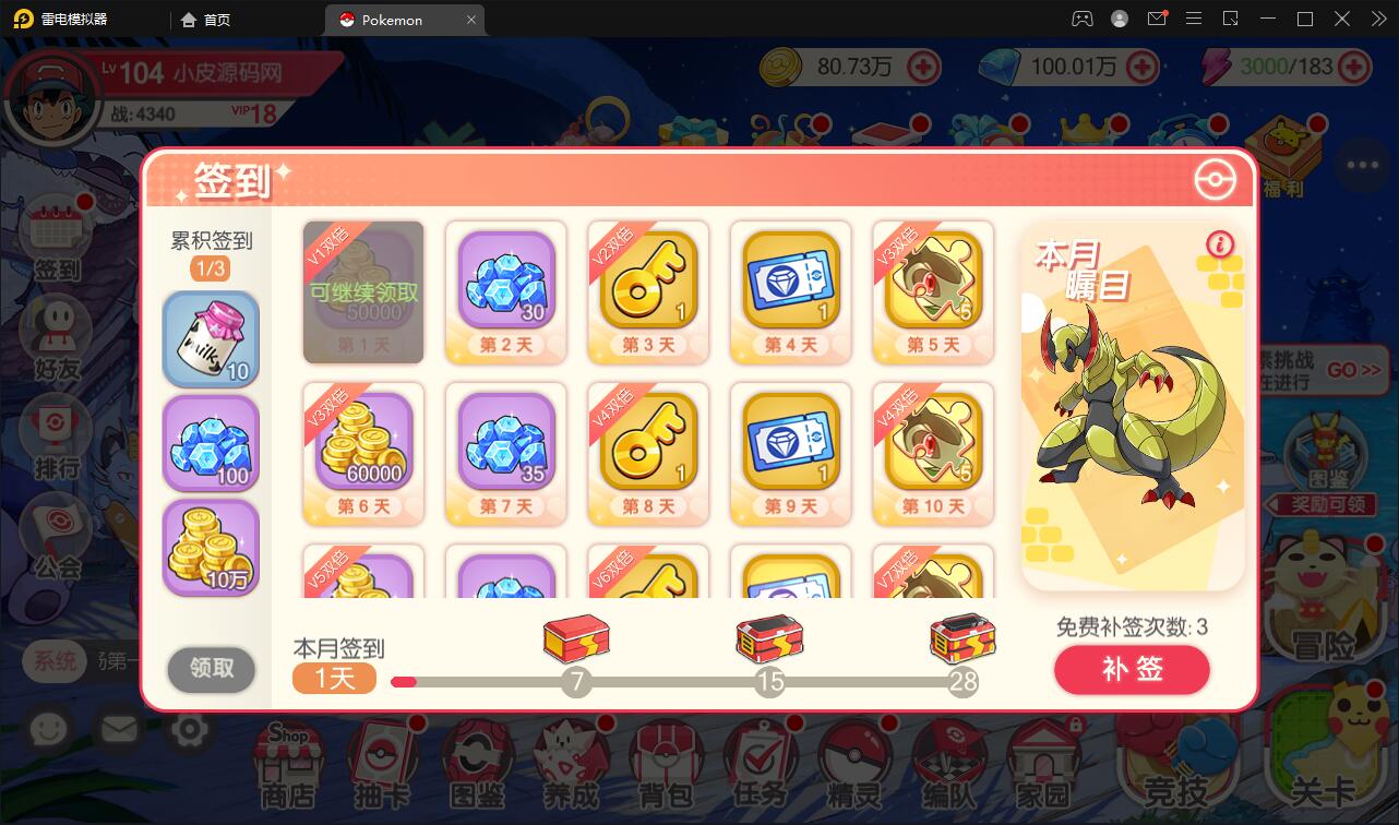 宝可梦回合手游【口袋觉醒】8月整理Linux手工服务端+GM后台【站长亲测】 宝可梦回合手游【口袋觉醒】8月整理Linux手工服务端+GM后台【站长亲测】