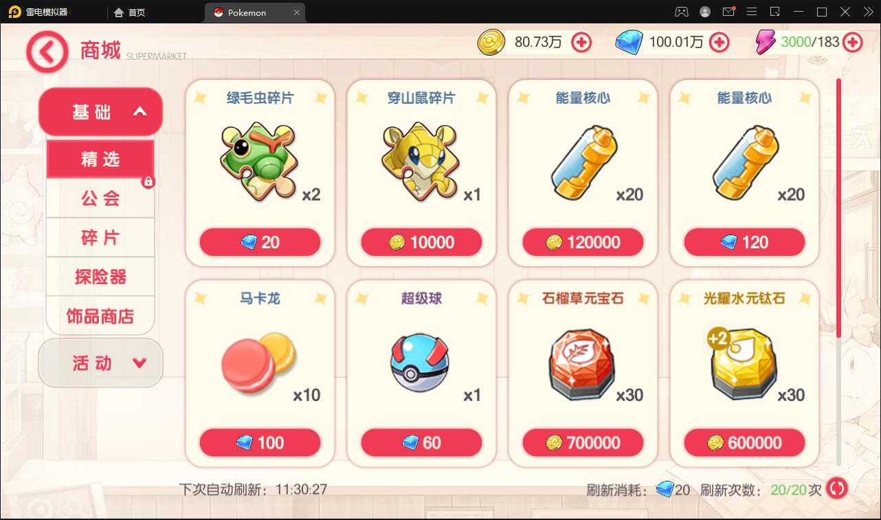 宝可梦回合手游【口袋觉醒】8月整理Linux手工服务端+GM后台【站长亲测】 宝可梦回合手游【口袋觉醒】8月整理Linux手工服务端+GM后台【站长亲测】