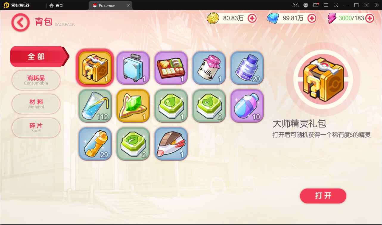 宝可梦回合手游【口袋觉醒】8月整理Linux手工服务端+GM后台【站长亲测】 宝可梦回合手游【口袋觉醒】8月整理Linux手工服务端+GM后台【站长亲测】