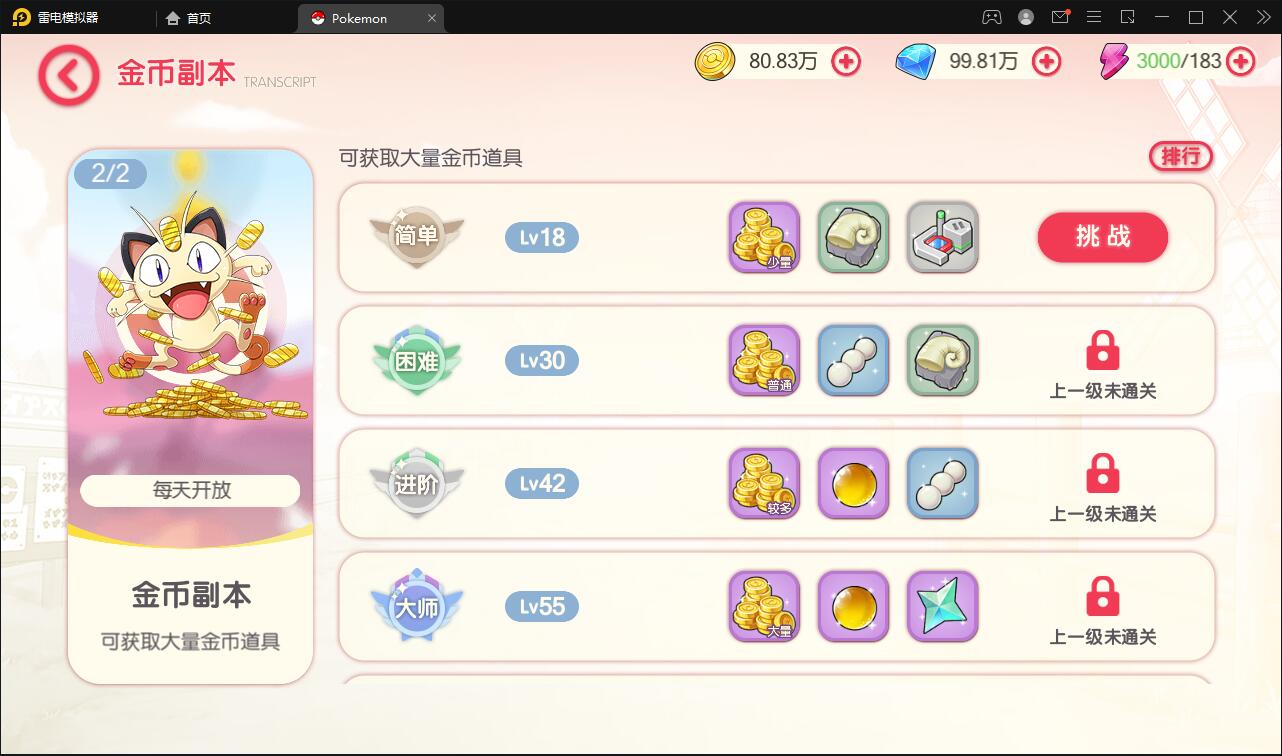 宝可梦回合手游【口袋觉醒】8月整理Linux手工服务端+GM后台【站长亲测】 宝可梦回合手游【口袋觉醒】8月整理Linux手工服务端+GM后台【站长亲测】