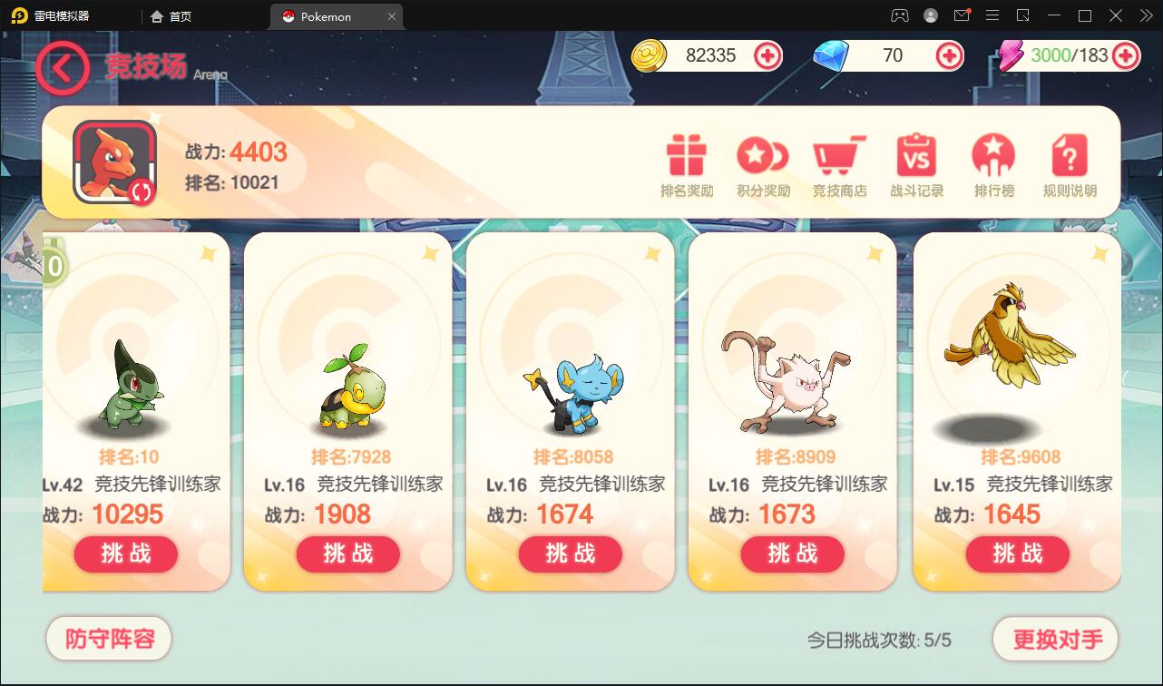 宝可梦回合手游【口袋觉醒】8月整理Linux手工服务端+GM后台【站长亲测】 宝可梦回合手游【口袋觉醒】8月整理Linux手工服务端+GM后台【站长亲测】