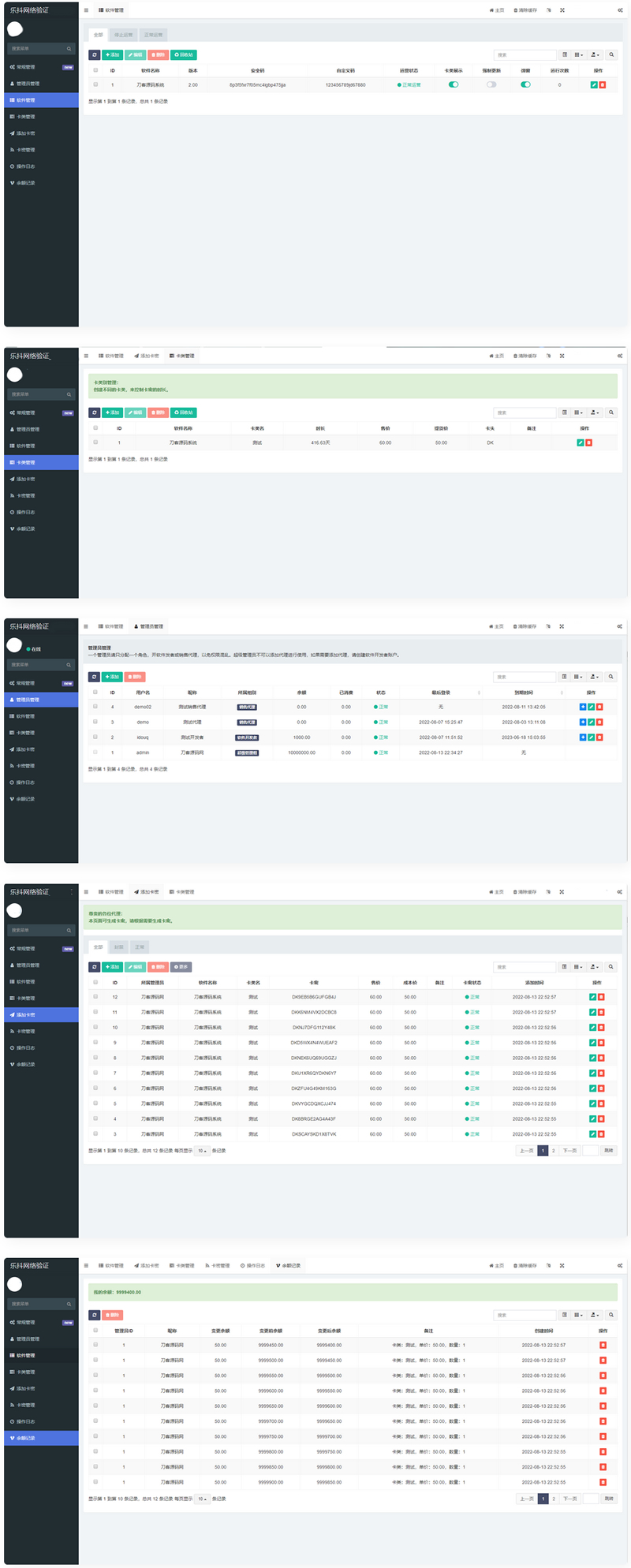 最新网络验证系统源码 乐抖网络验证 最新网络验证系统源码 乐抖网络验证