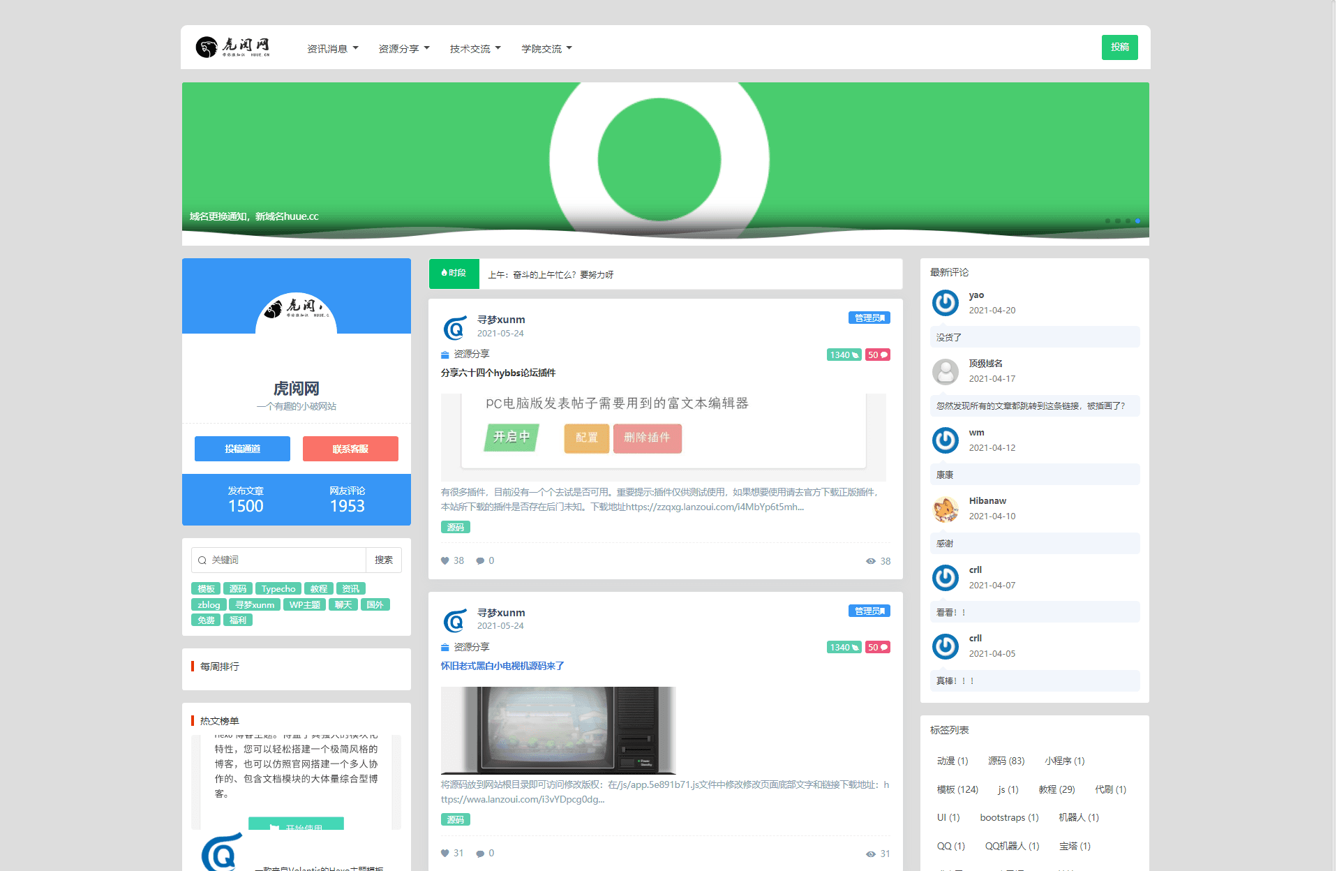 【Zblog模板】界面清爽 三排设计新闻模板博客源码 【Zblog模板】界面清爽 三排设计新闻模板博客源码