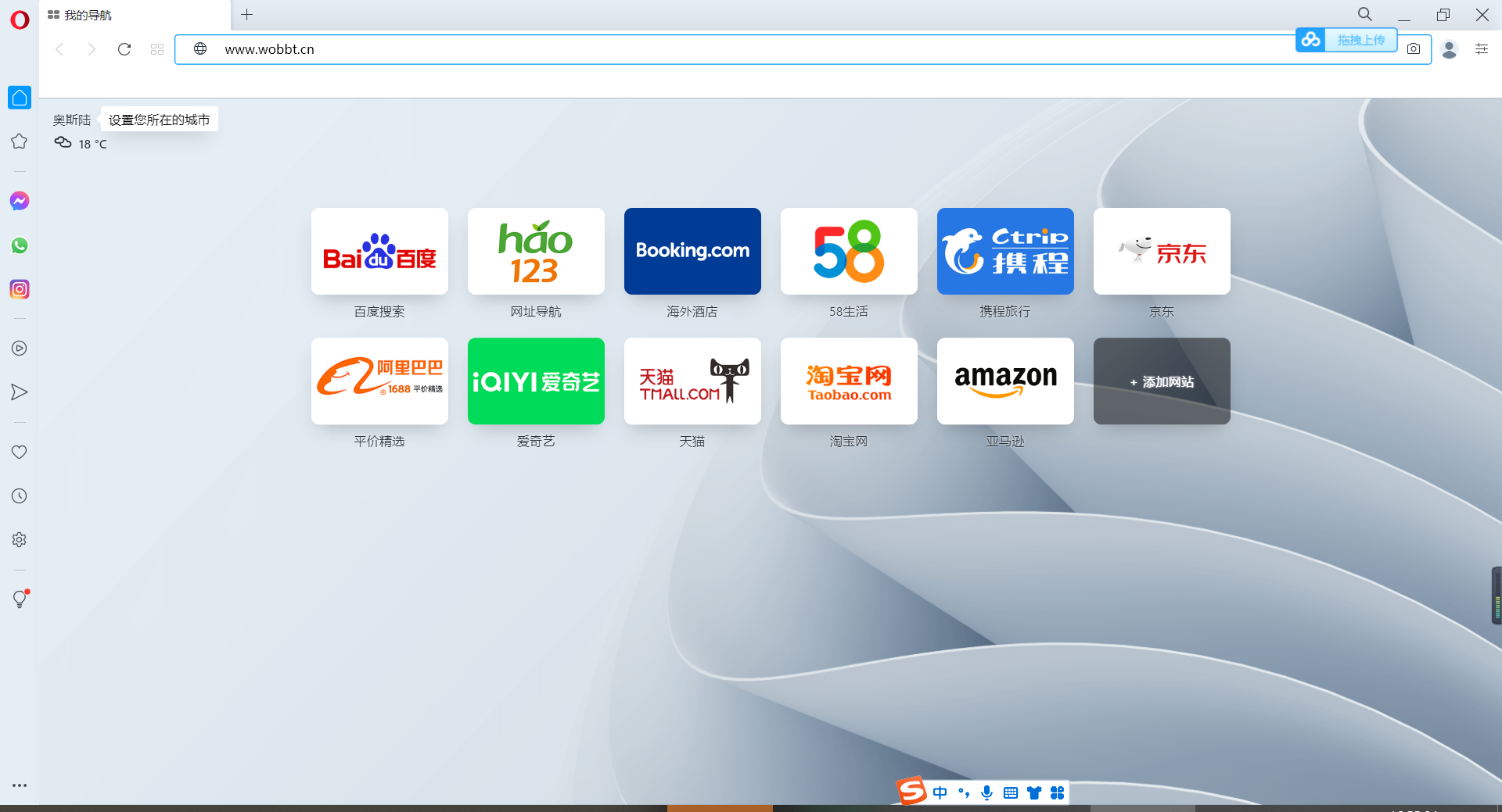Opera浏览器v90.0.4480.48绿色版