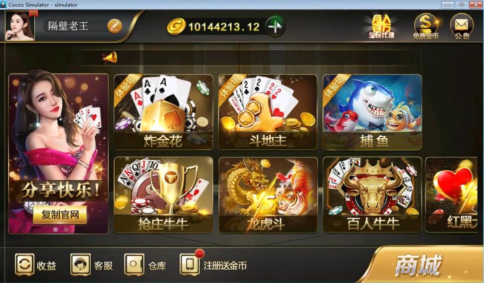 微星源码全套棋牌游戏完整全套源码开源 网狐荣耀6801二开源码 附编译视频教程 微星源码全套棋牌游戏完整全套源码开源 网狐荣耀6801二开源码 附编译视频教程