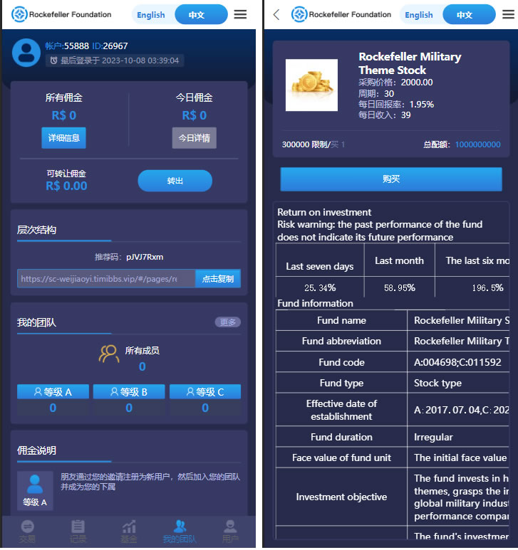 Rockefeller微交易源码/双语言海外微盘完整源码/带单控 Rockefeller微交易源码/双语言海外微盘完整源码/带单控