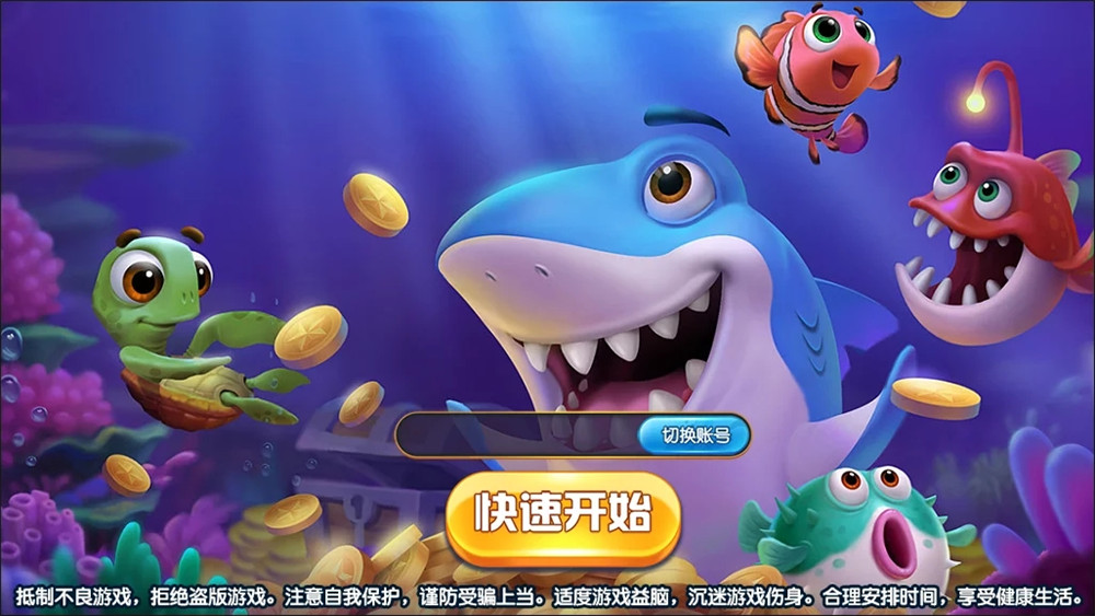 专业单打鱼捕鱼电玩纯源码 前端cocos+UI漂亮