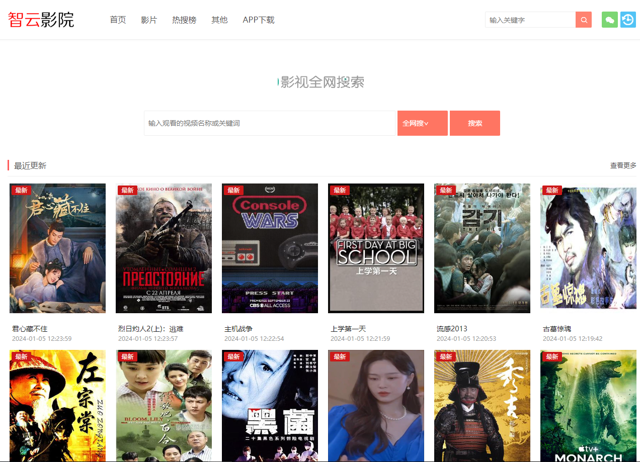 智云影院CMS程序PHP源码V3.0 无需数据库