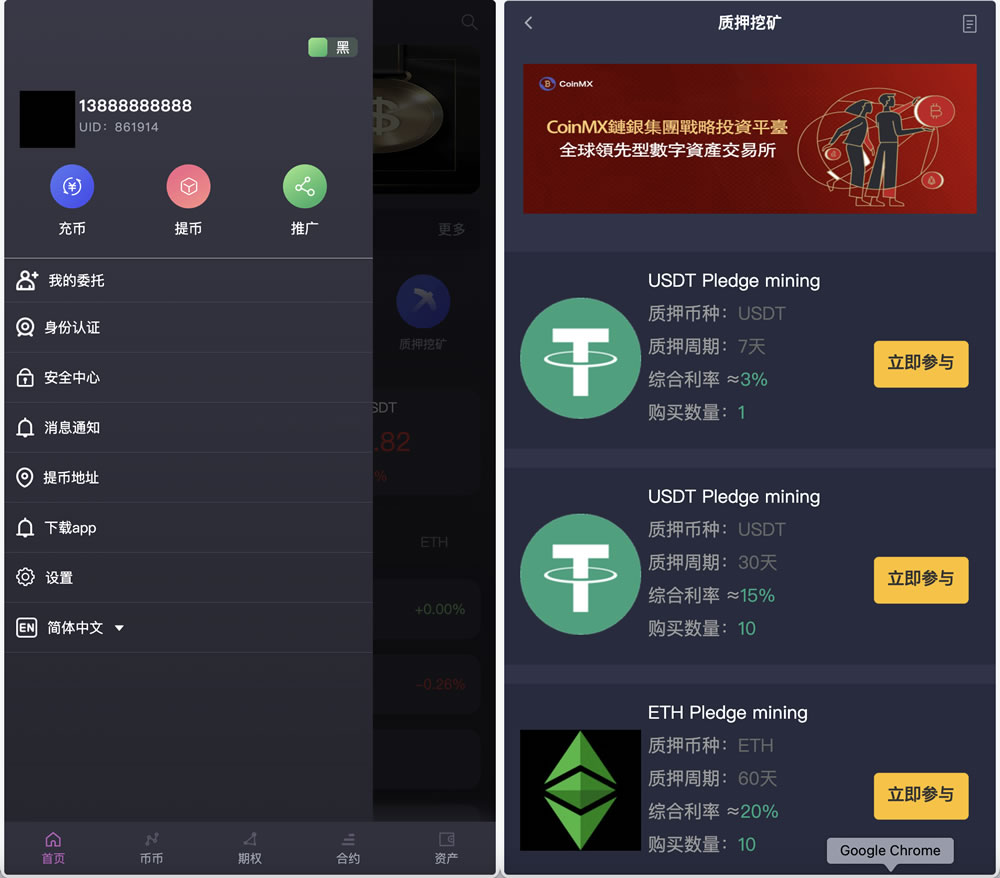 AVATRADE多语言交易所/15国语言交易所/合约交易+期权交易+币币交易+申购+矿机+风控/前端wap+pc纯源码/带搭建教程 AVATRADE多语言交易所/15国语言交易所/合约交易+期权交易+币币交易+申购+矿机+风控/前端wap+pc纯源码/带搭建教程