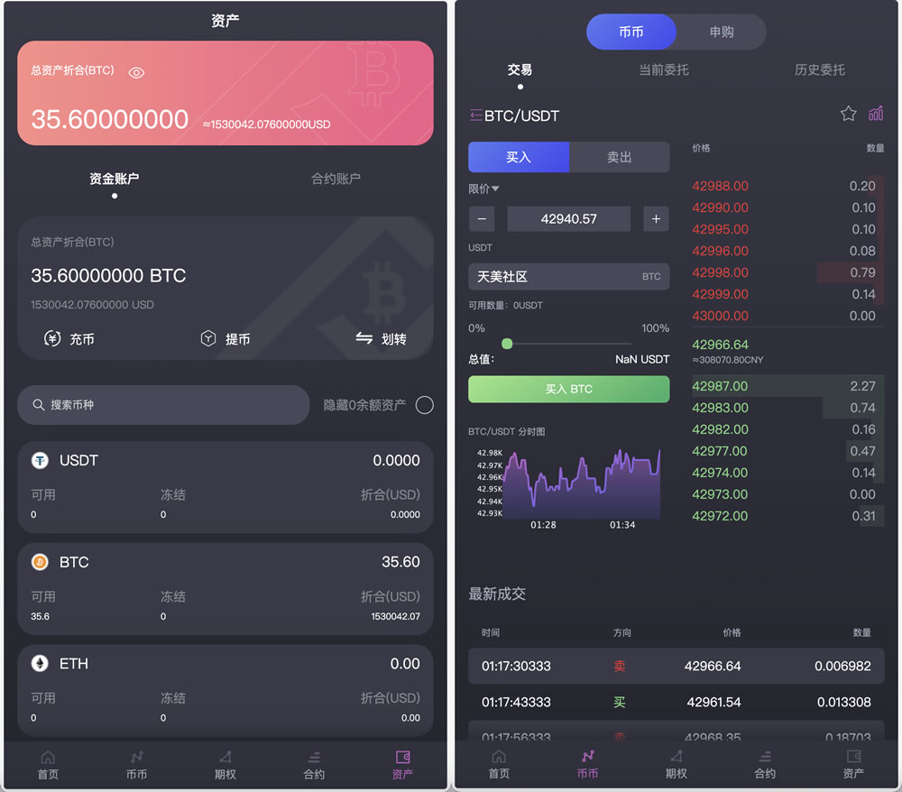 AVATRADE多语言交易所/15国语言交易所/合约交易+期权交易+币币交易+申购+矿机+风控/前端wap+pc纯源码/带搭建教程 AVATRADE多语言交易所/15国语言交易所/合约交易+期权交易+币币交易+申购+矿机+风控/前端wap+pc纯源码/带搭建教程
