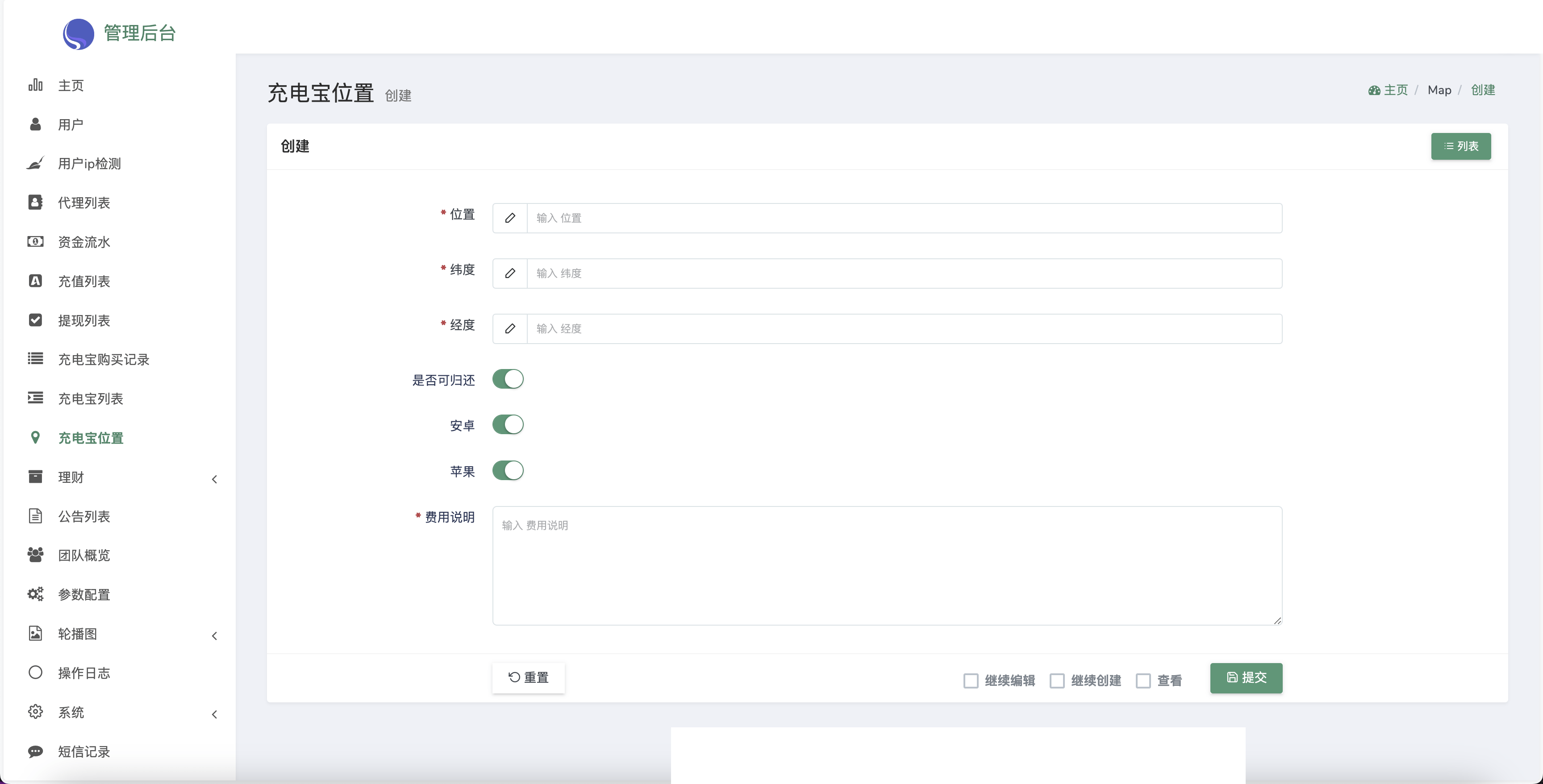 ABB双语言共享充电宝投资理财源码/五级分销返利+地图显示模式/vue编译后前端