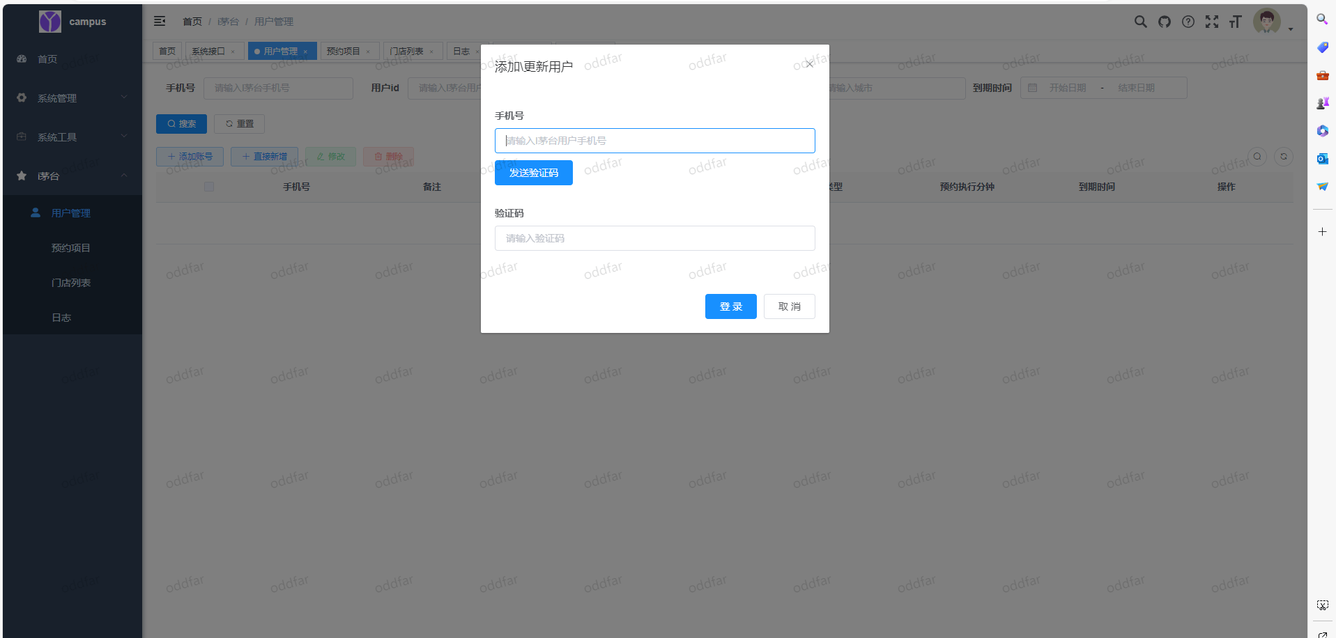 i茅台app多账户自动预约JAVA程序源码
