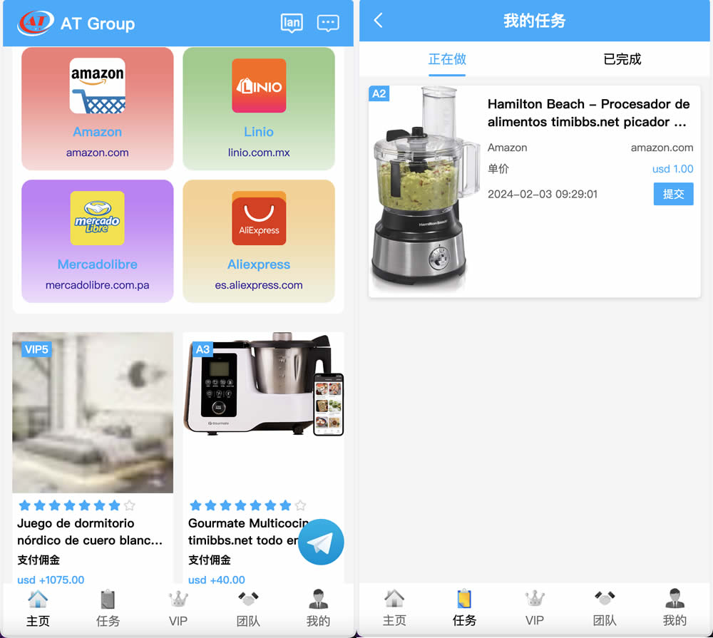 AT Group多语言海外任务刷单商城源码/刷单投资理财源码/前端vue编译后+后端PHP