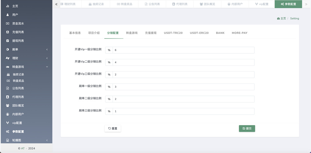 AT Group多语言海外任务刷单商城源码/刷单投资理财源码/前端vue编译后+后端PHP