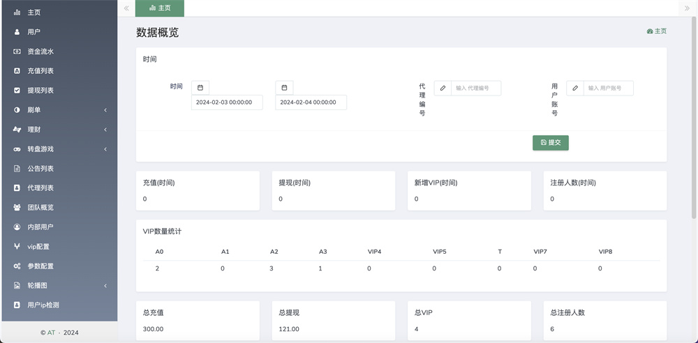 AT Group多语言海外任务刷单商城源码/刷单投资理财源码/前端vue编译后+后端PHP