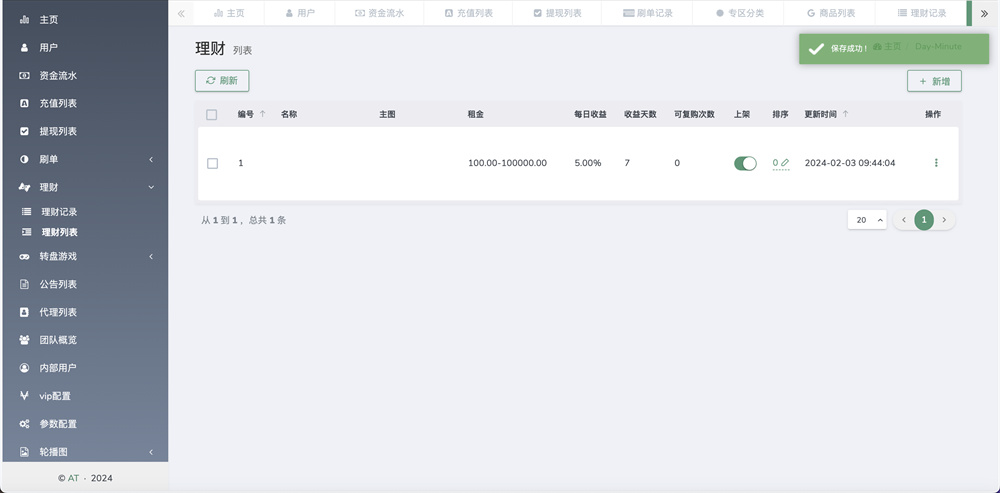 AT Group多语言海外任务刷单商城源码/刷单投资理财源码/前端vue编译后+后端PHP
