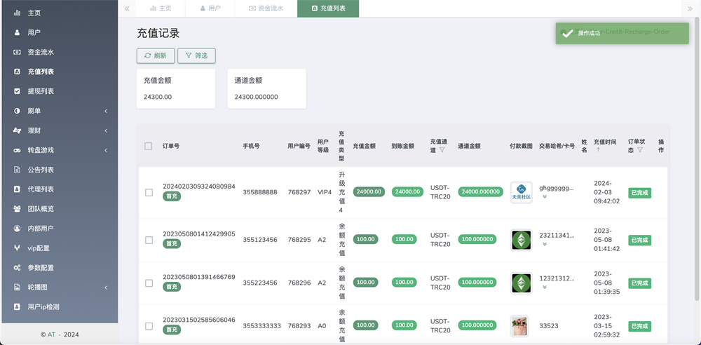 AT Group多语言海外任务刷单商城源码/刷单投资理财源码/前端vue编译后+后端PHP