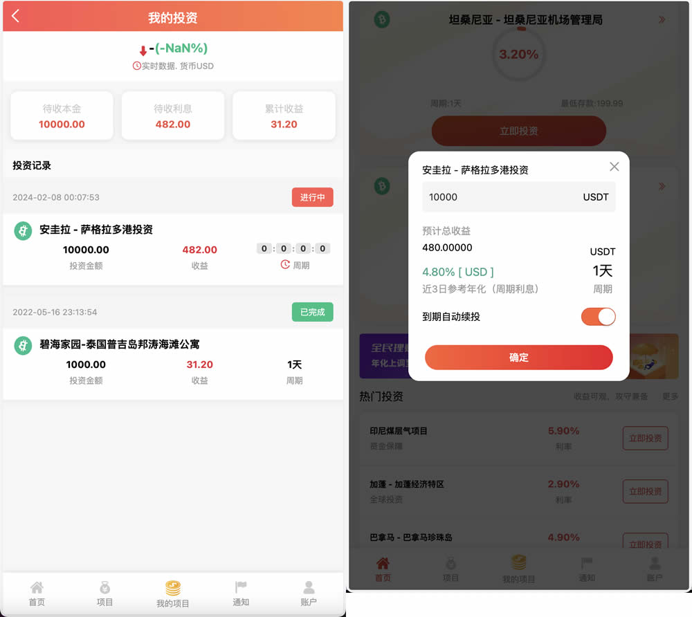 紫禁城多语言海外投资理财源码/海外投资返利源码/前端uniapp纯源码