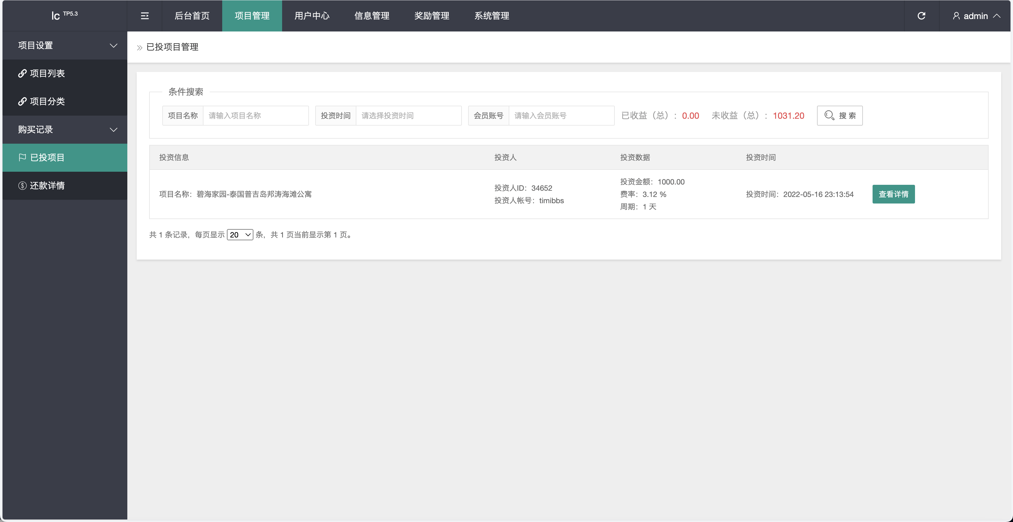 紫禁城多语言海外投资理财源码/海外投资返利源码/前端uniapp纯源码