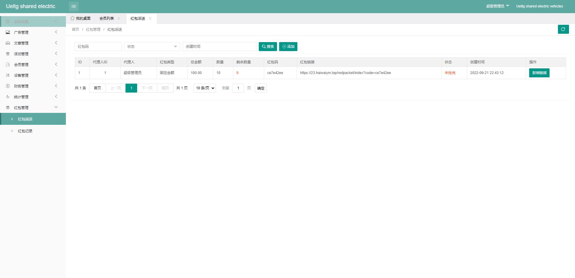 海外amazon多语言投资理财系统/投资理财源码/共享充电宝系统