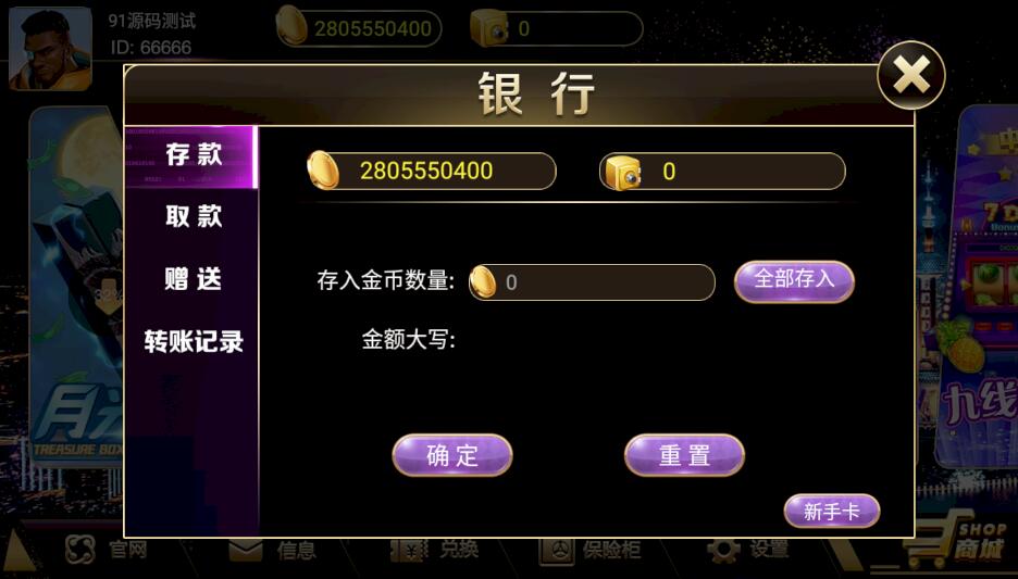 蜀都共和娱乐电玩棋牌组件+加解密工具