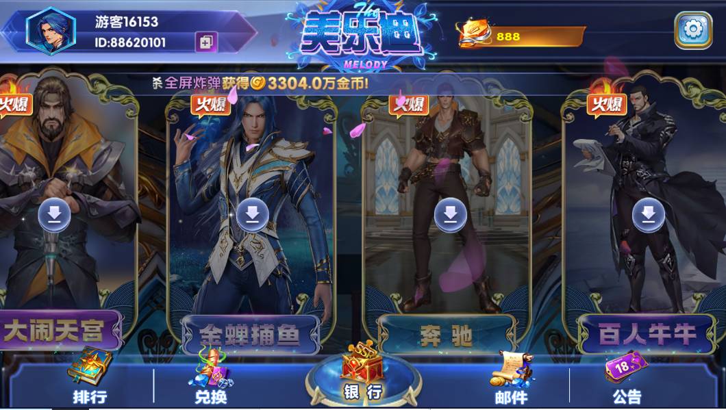 网狐美乐迪电玩城完整组件 三端通+解密工具
