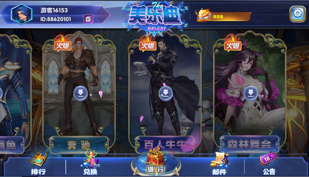 网狐美乐迪电玩城完整组件 三端通+解密工具
