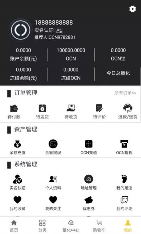 空气币理财系统全新UI源码-理财生息模式 定制功能+附带教程