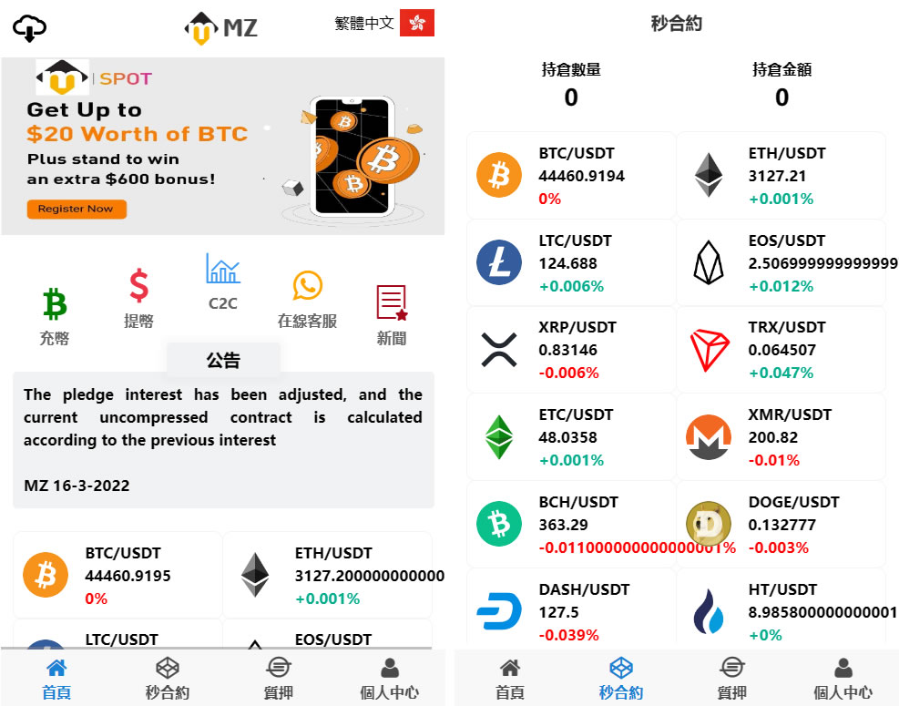 4语言交易所源码 K线正常+秒合约+质押