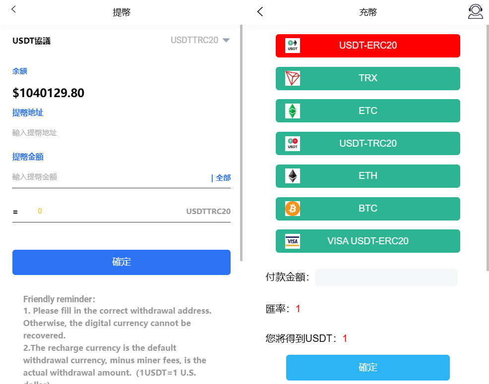 4语言交易所源码 K线正常+秒合约+质押