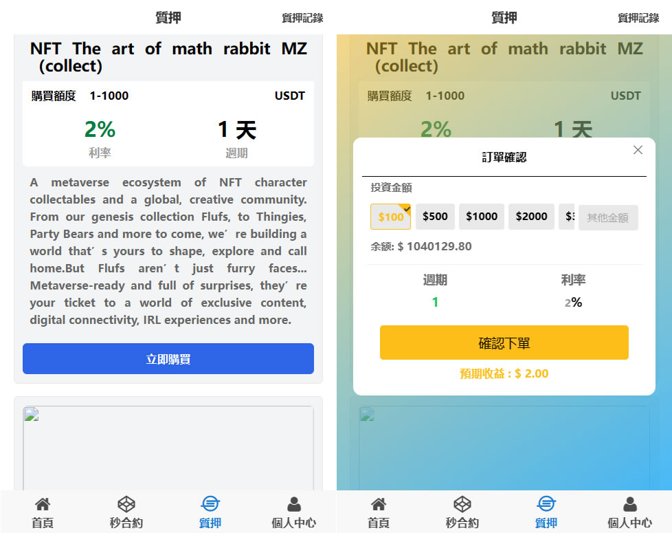 4语言交易所源码 K线正常+秒合约+质押
