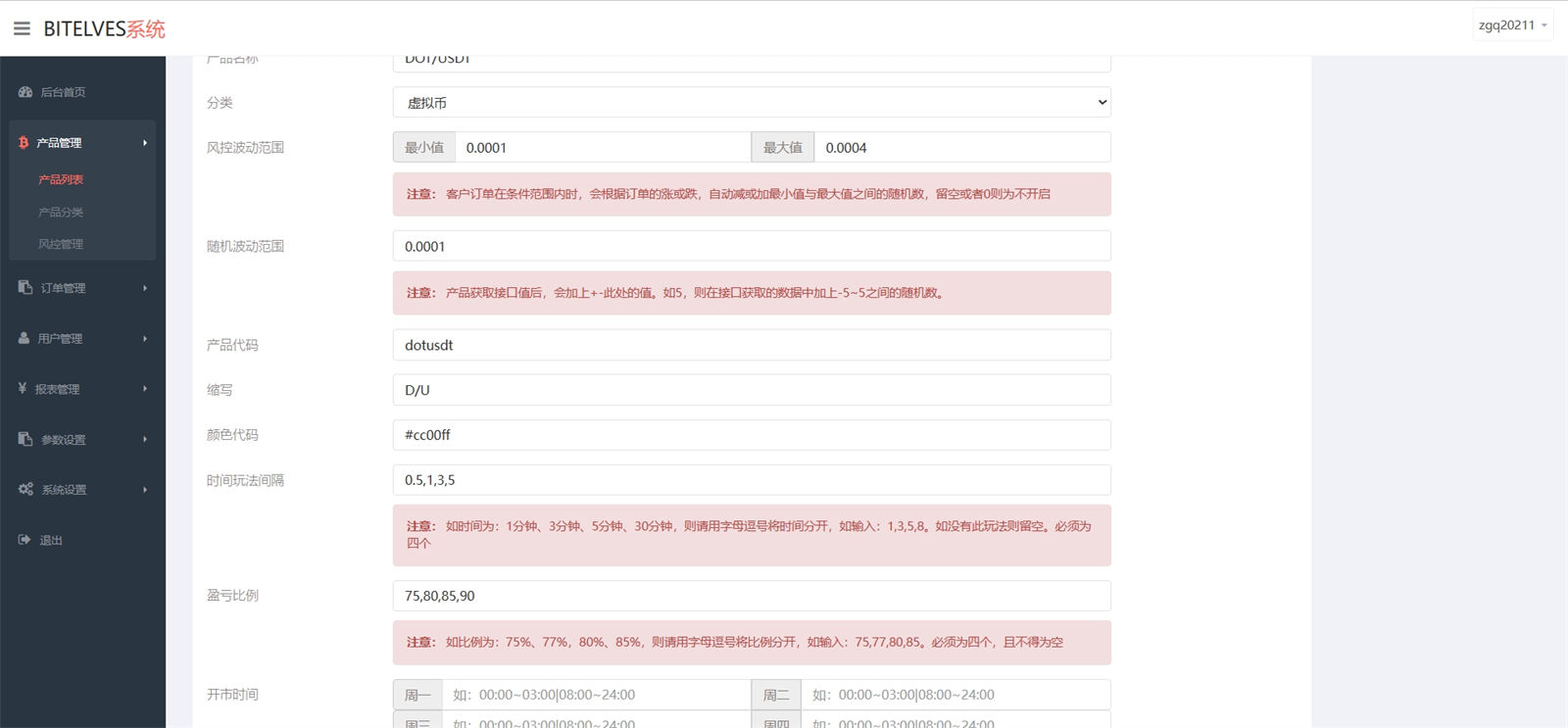 4语言交易所源码 K线正常+秒合约+质押