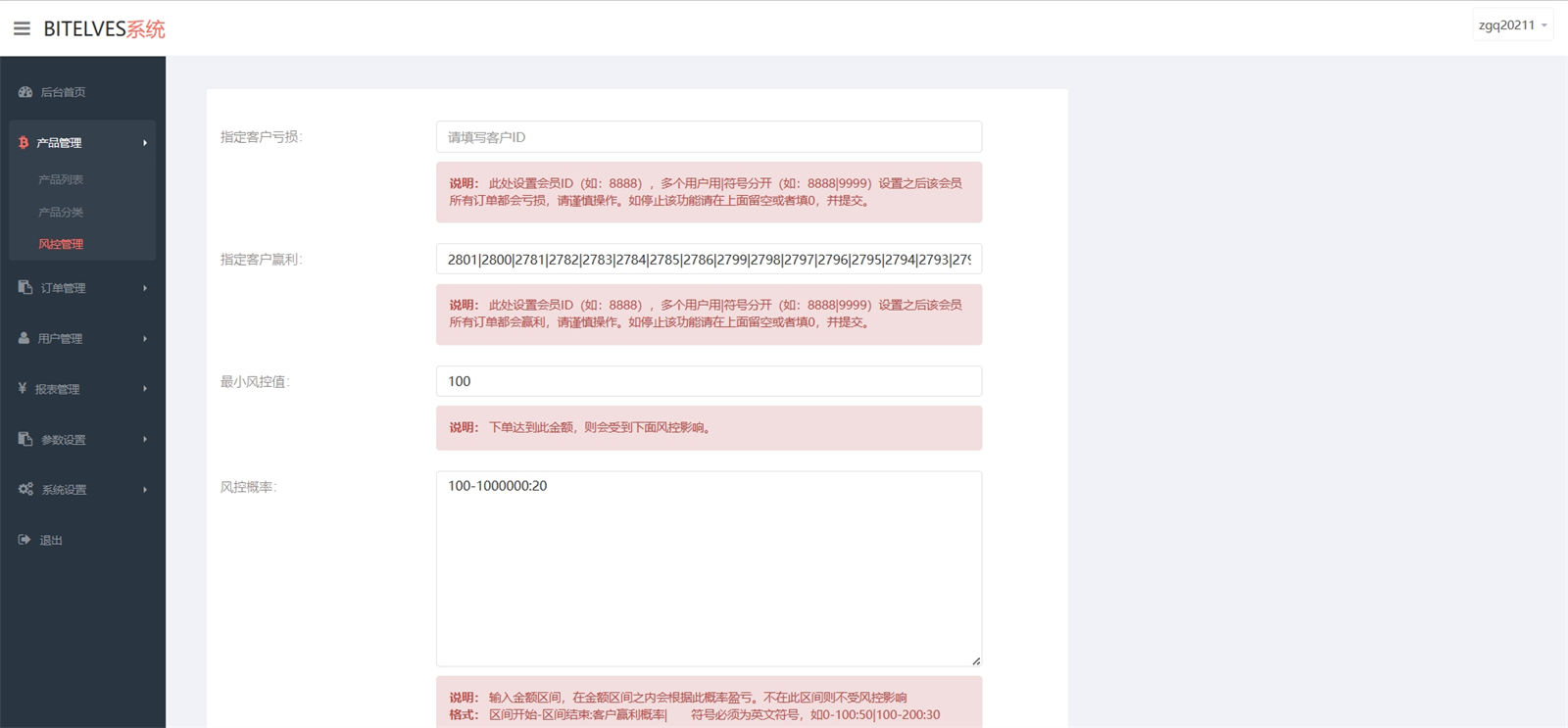 4语言交易所源码 K线正常+秒合约+质押