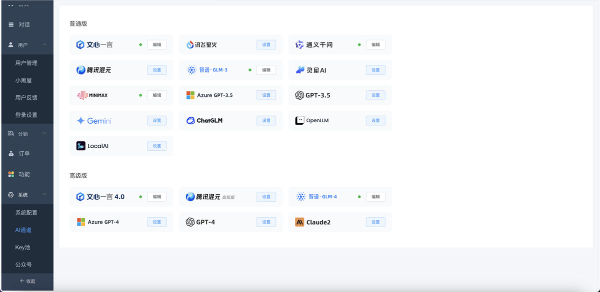 小狐狸Ai智能机器人2.7.6免授权版/ChatGPT智能机器人/前端uniapp+后端PHP/全开源 小狐狸Ai智能机器人2.7.6免授权版/ChatGPT智能机器人/前端uniapp+后端PHP/全开源