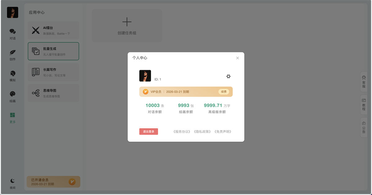 小狐狸Ai智能机器人2.7.6免授权版/ChatGPT智能机器人/前端uniapp+后端PHP/全开源 小狐狸Ai智能机器人2.7.6免授权版/ChatGPT智能机器人/前端uniapp+后端PHP/全开源