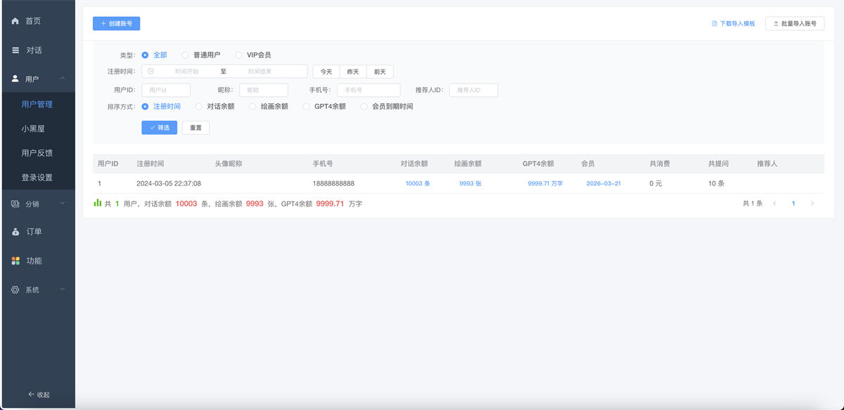 小狐狸Ai智能机器人2.7.6免授权版/ChatGPT智能机器人/前端uniapp+后端PHP/全开源 小狐狸Ai智能机器人2.7.6免授权版/ChatGPT智能机器人/前端uniapp+后端PHP/全开源