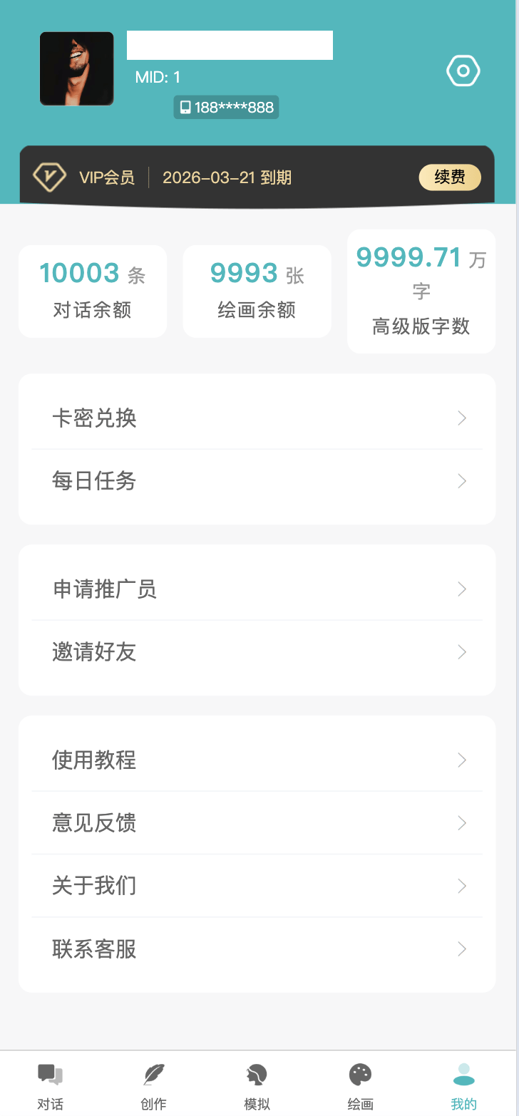 小狐狸Ai智能机器人2.7.6免授权版/ChatGPT智能机器人/前端uniapp+后端PHP/全开源 小狐狸Ai智能机器人2.7.6免授权版/ChatGPT智能机器人/前端uniapp+后端PHP/全开源
