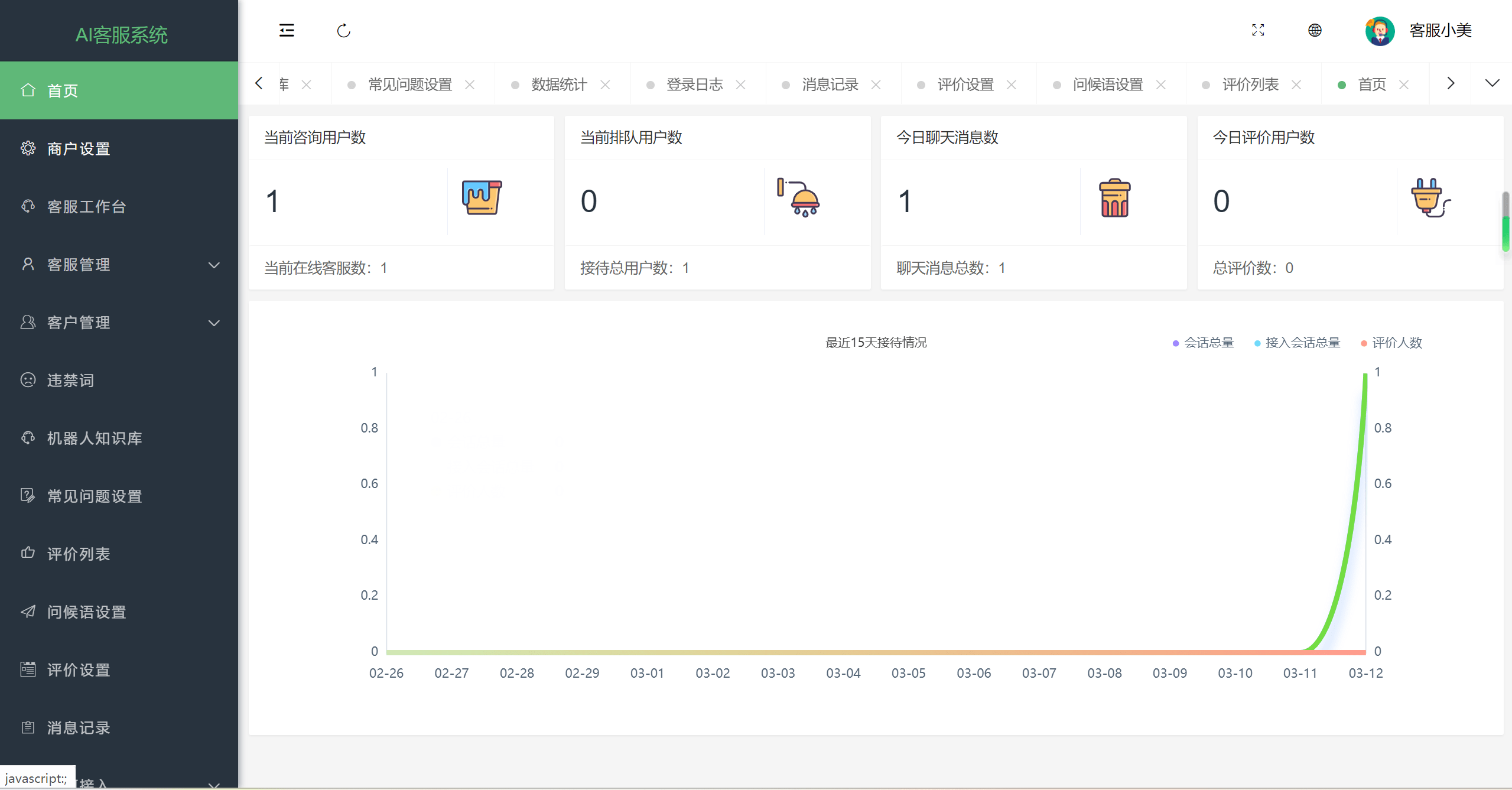 20国语言在线客服/AI智能客服/消息预知已读未读/多商户机器人/im即时通讯聊天