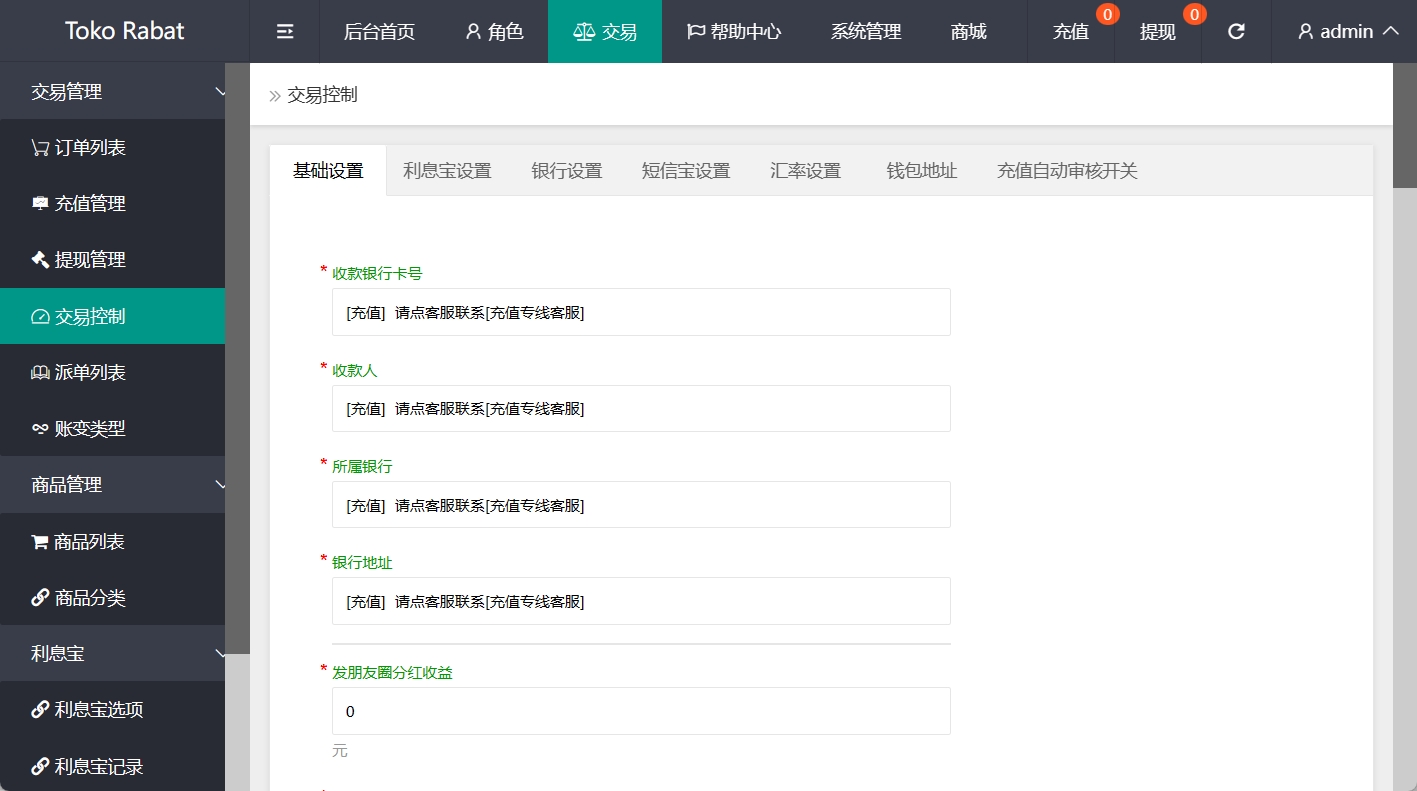 海外刷单抢单平台源码 自带利息宝+理财活动+文本搭建教程